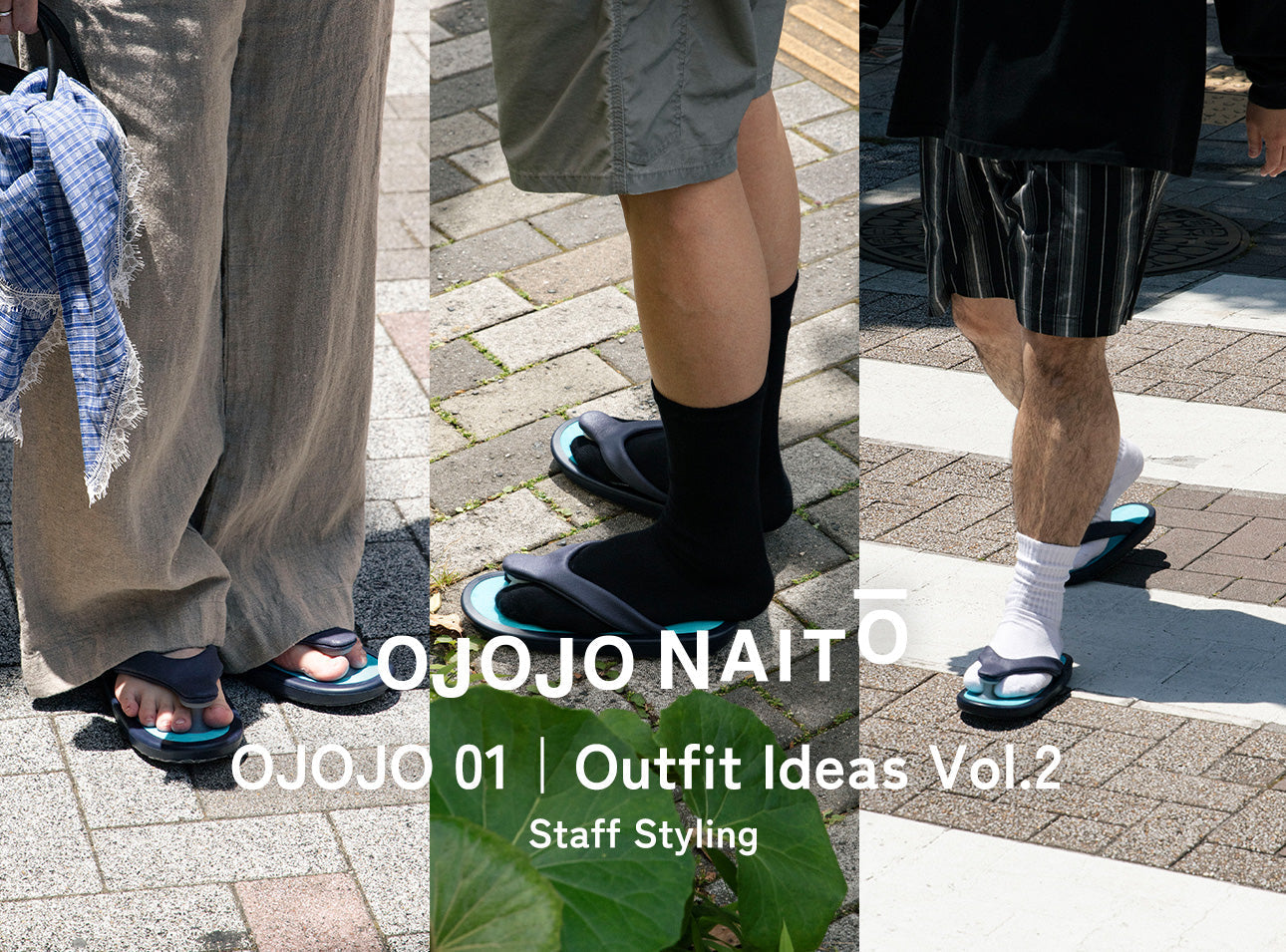 OJOJO 01|Outfit Ideas Vol.2