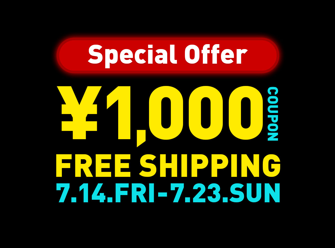 【特別なお客様限定】1,000円OFF&送料無料キャンペーン