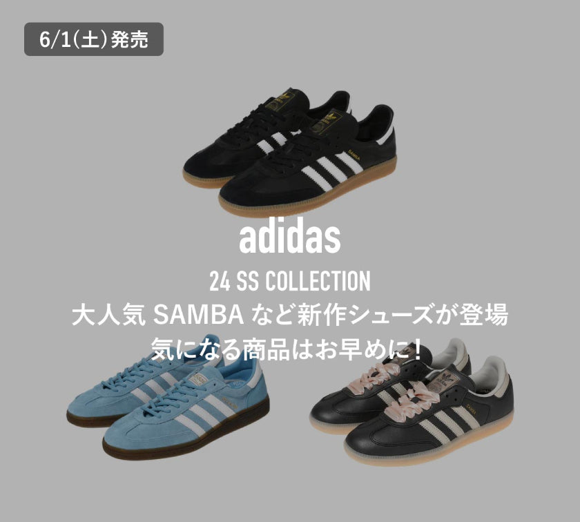 【6/1(土) AM9:00発売】adidas 新作シューズ