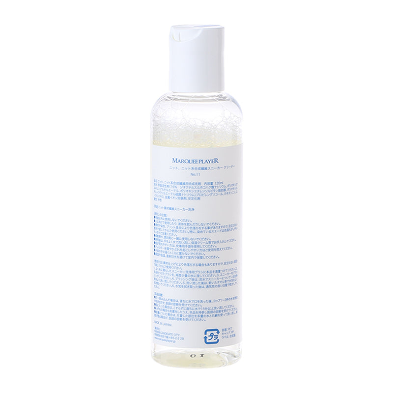 <ARCHIVE SALE>SNEAKER CLEANER No.11 for KNIT 120ml