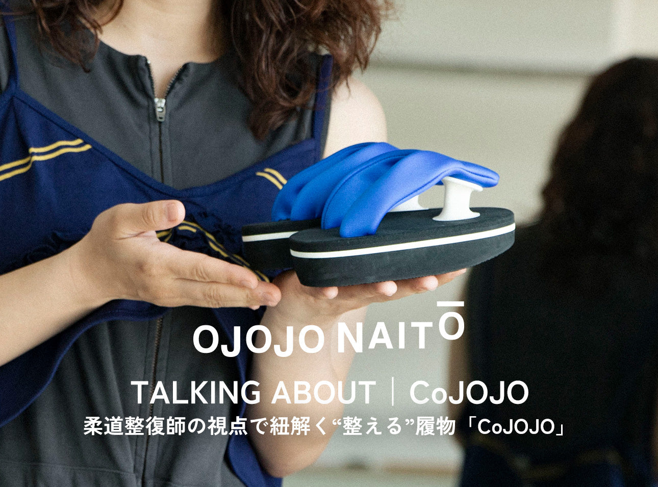 TALKING ABOUT｜OJOJO NAITŌ CoJOJO