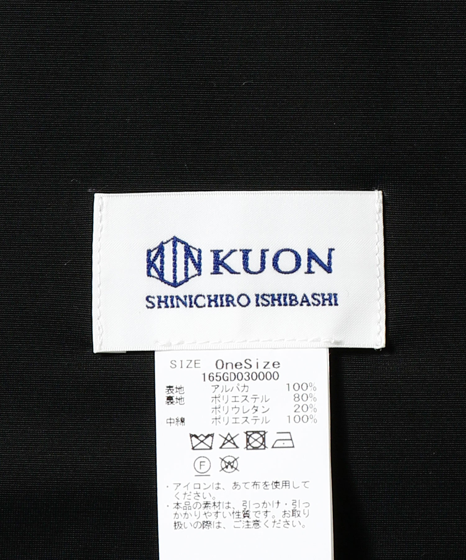 KUON x The Inoue Brothers Wool Sashiko Scarf