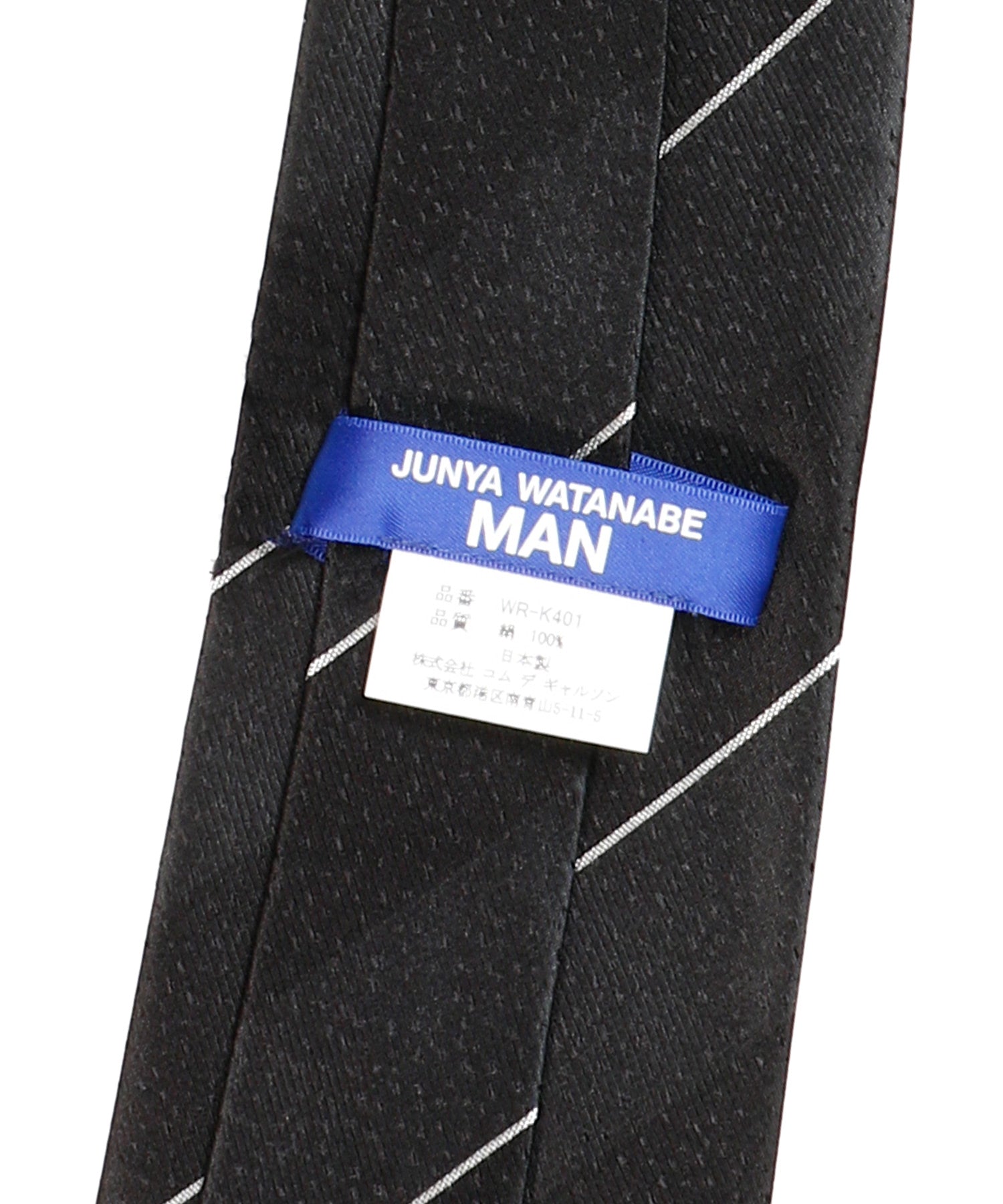 Silk Stripe (8.5cm)